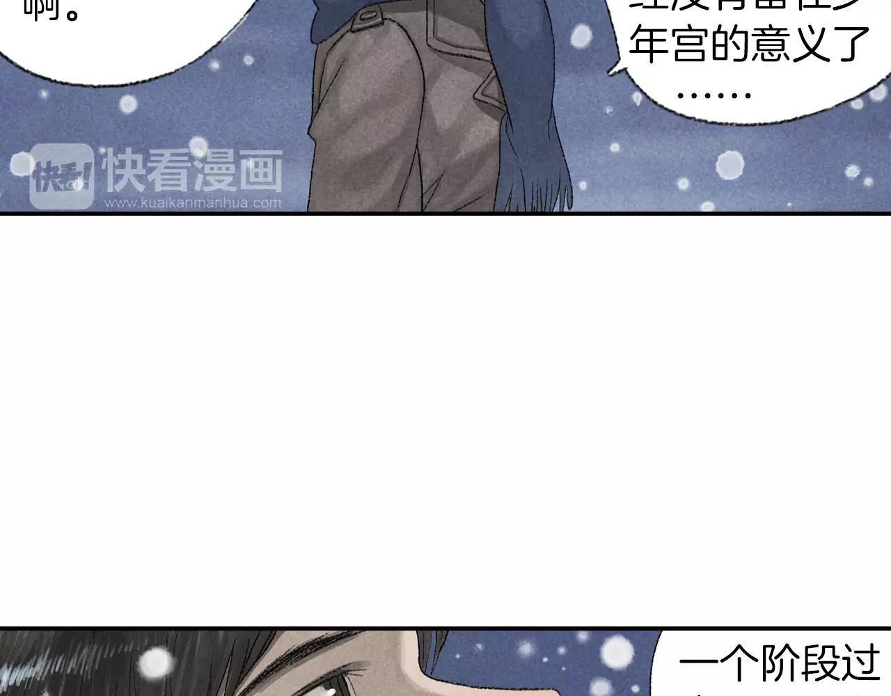 第10话 你也要离开了吗？(1/2)-第47话