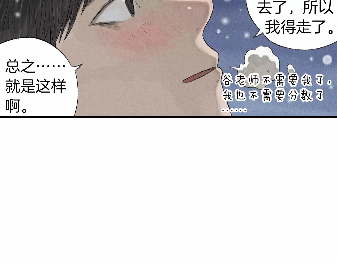 第10话 你也要离开了吗？(1/2)-第47话