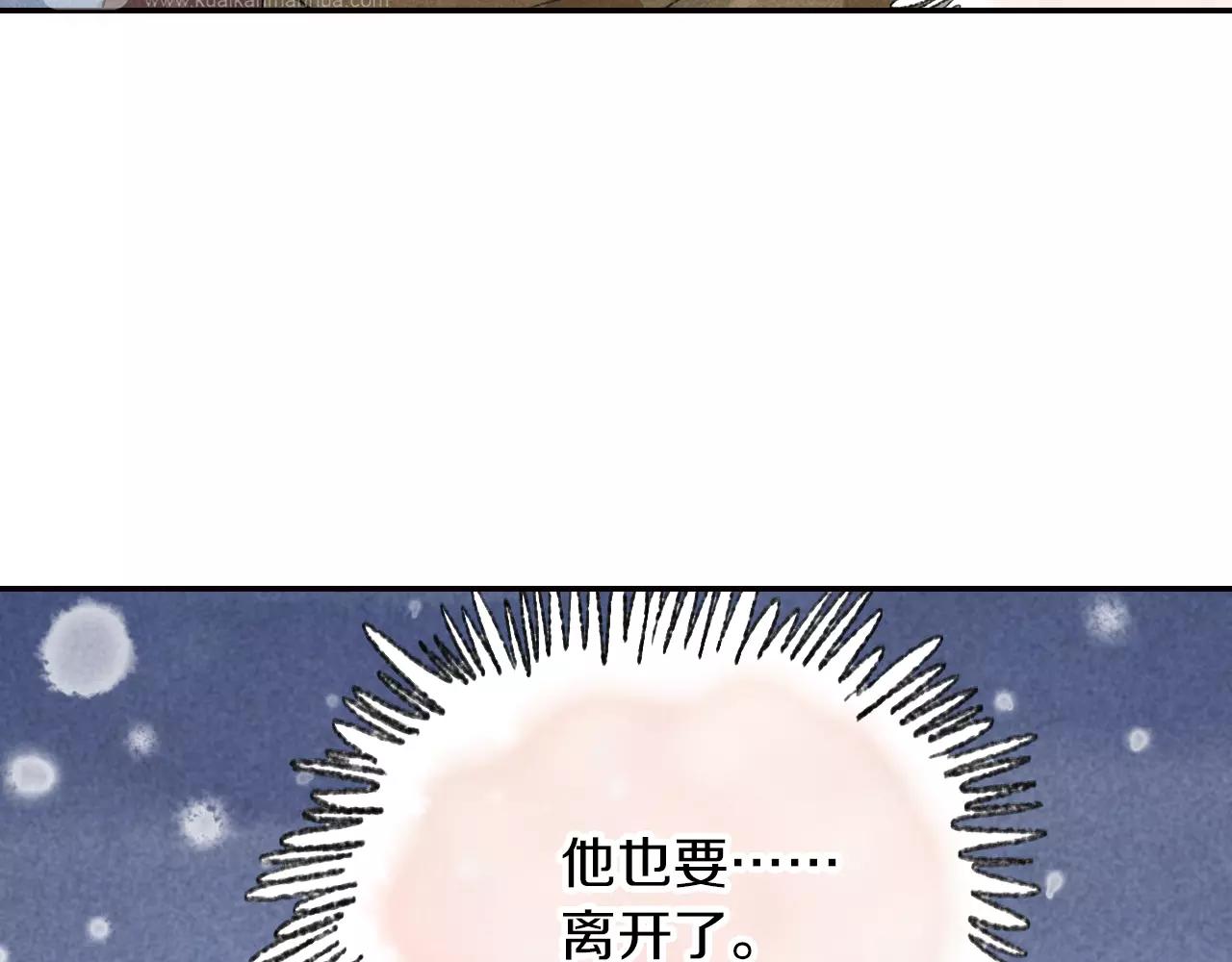 第10话 你也要离开了吗？(1/2)-第47话