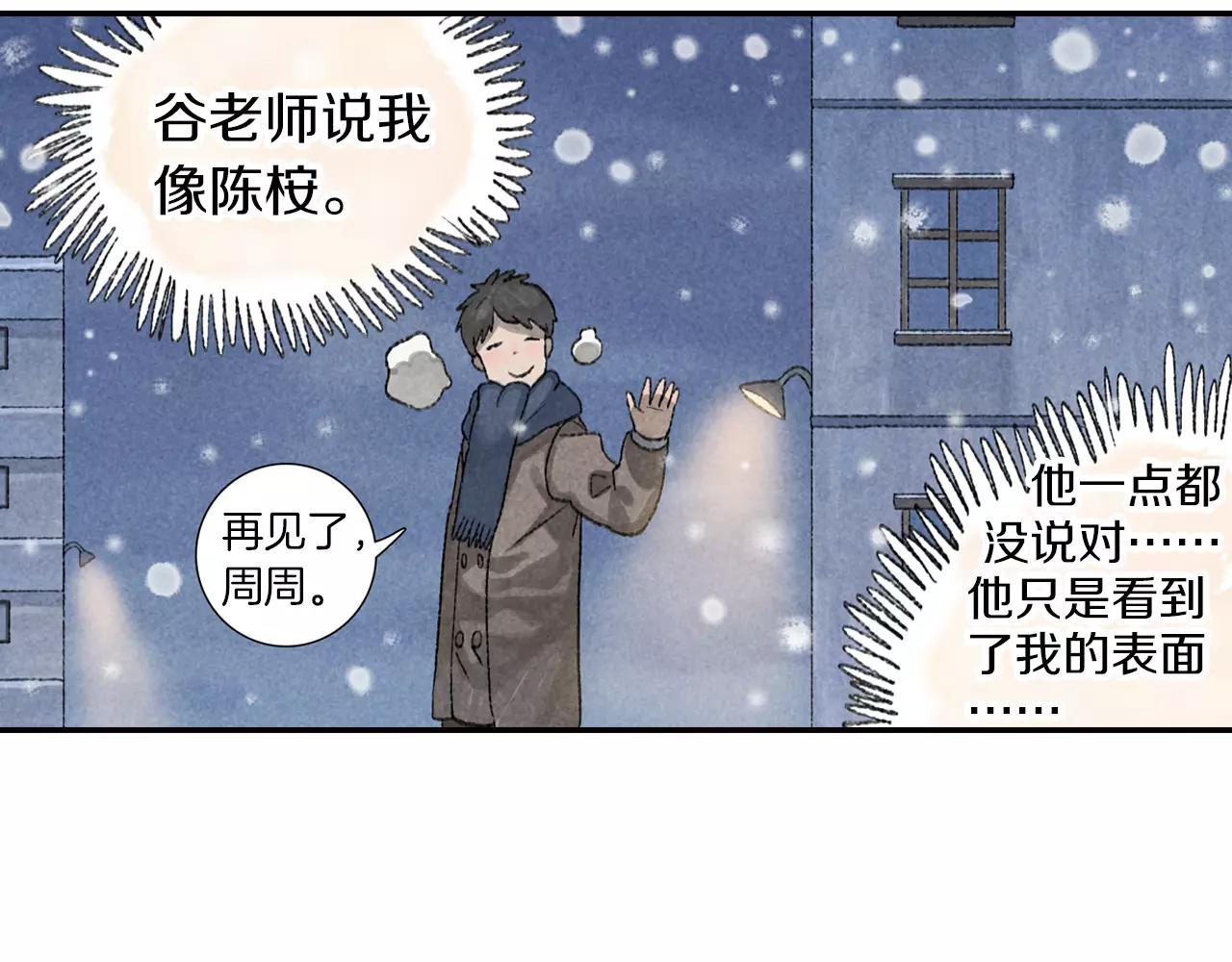 第10话 你也要离开了吗？(1/2)-第47话