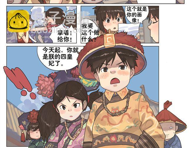 第5话 幻想中的今天很开心-第5话