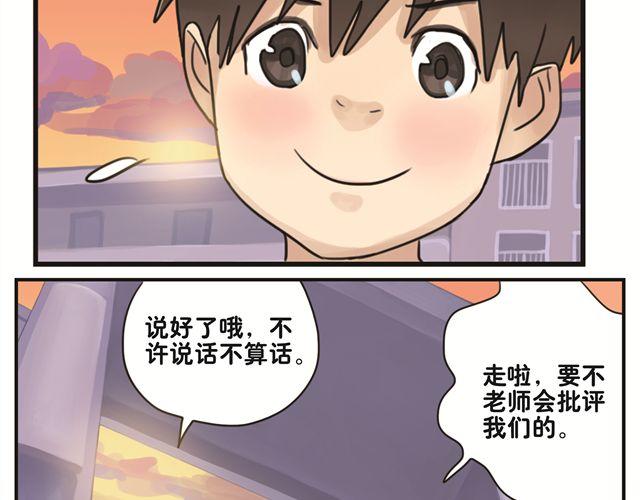 第5话 幻想中的今天很开心-第5话