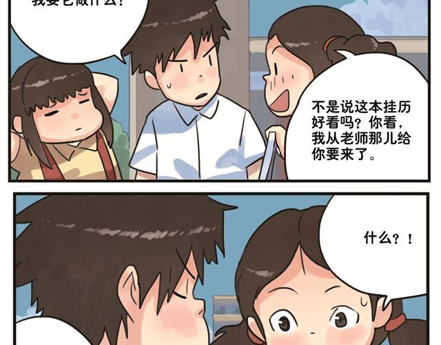 第5话 幻想中的今天很开心-第5话