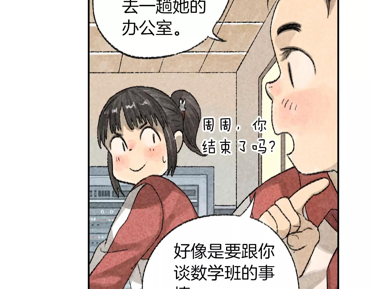 第12话 智商碾压(1/2)-第49话