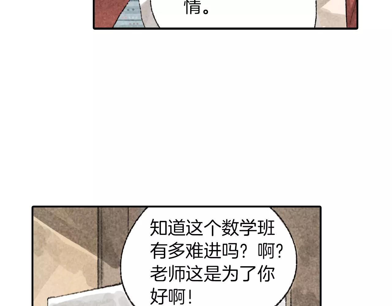 第12话 智商碾压(1/2)-第49话