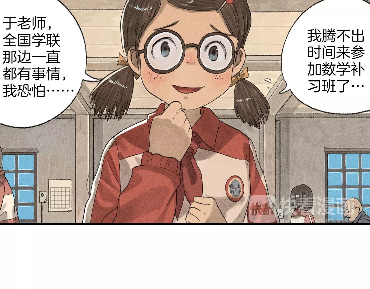 第12话 智商碾压(1/2)-第49话
