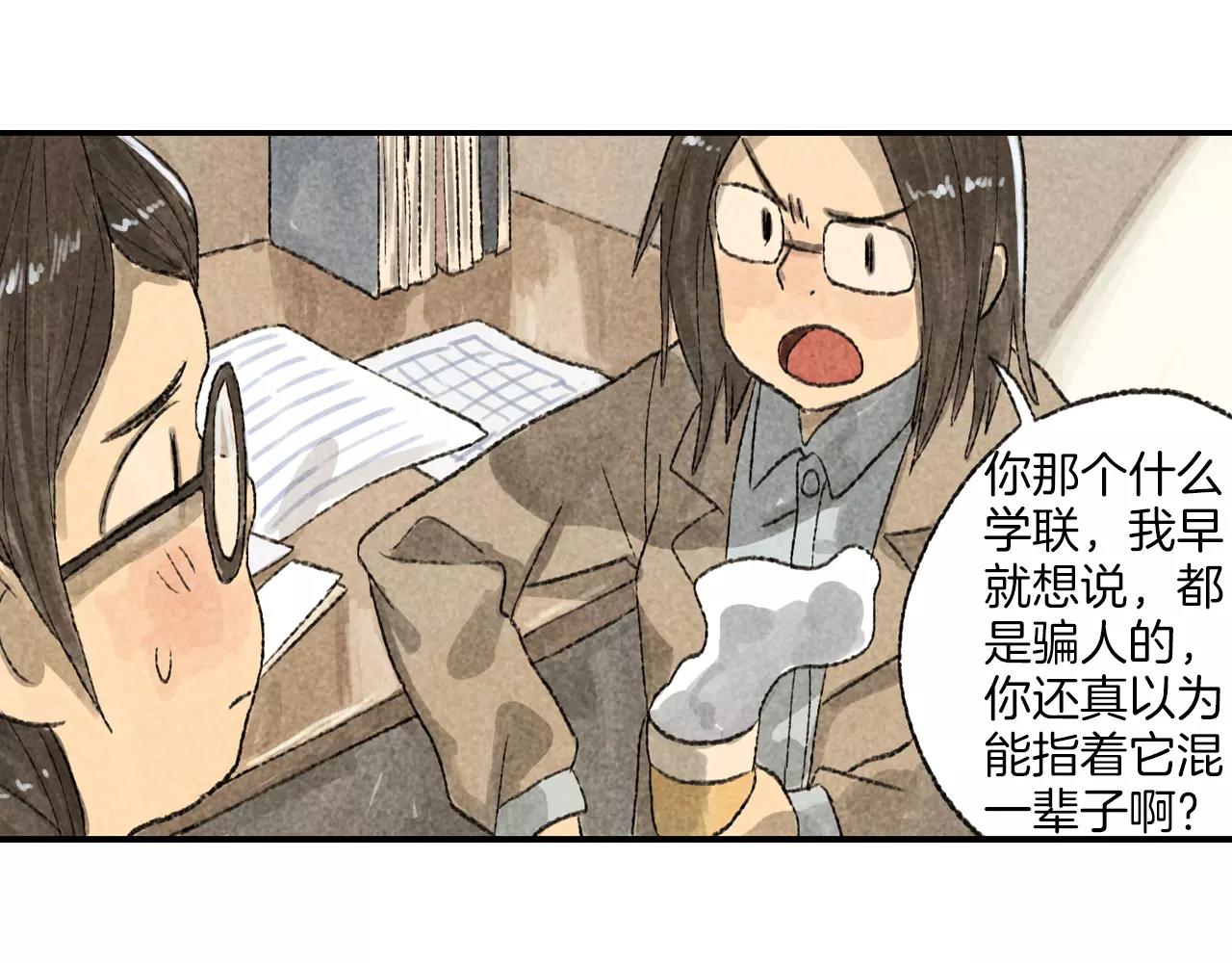 第12话 智商碾压(1/2)-第49话