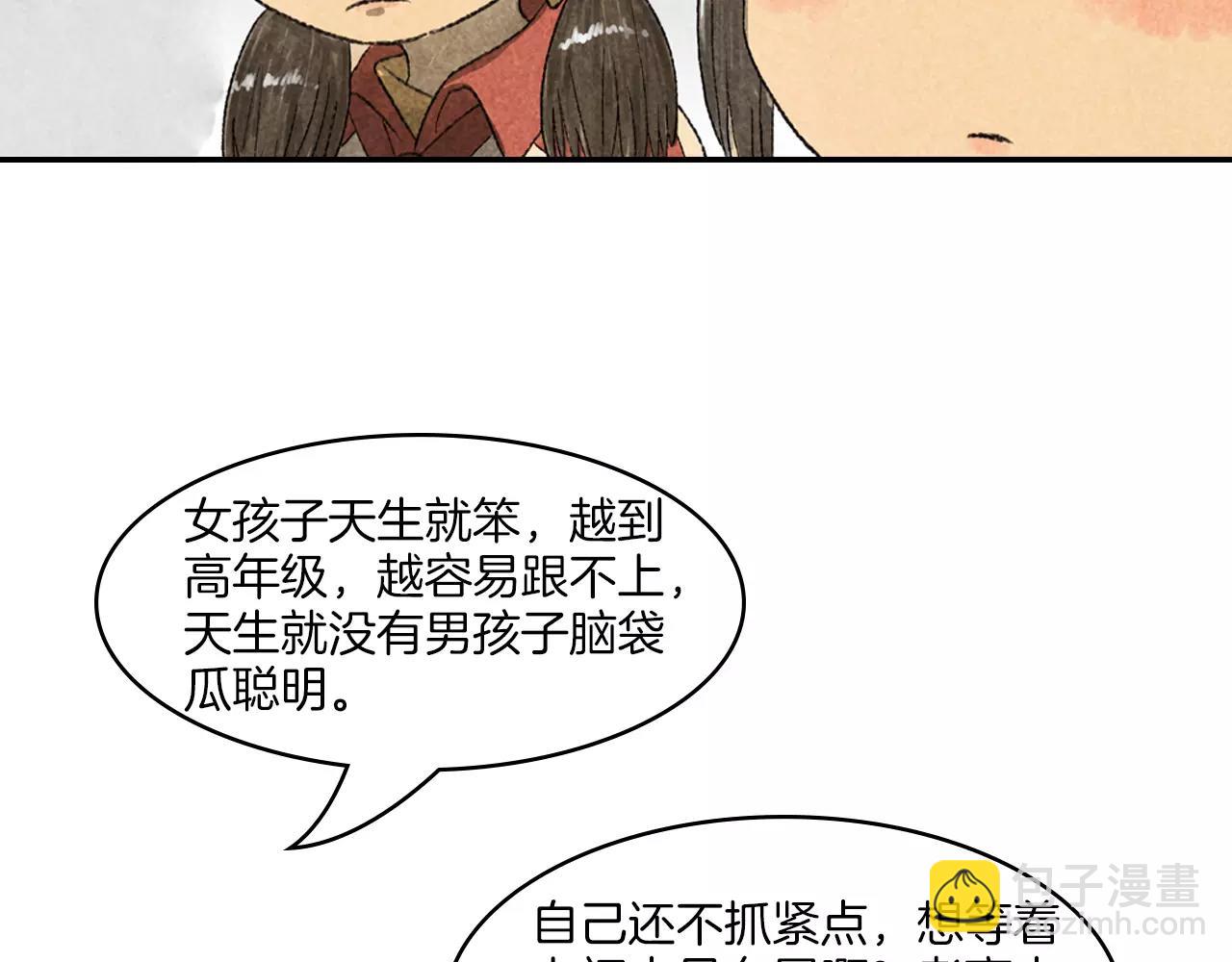 第12话 智商碾压(1/2)-第49话