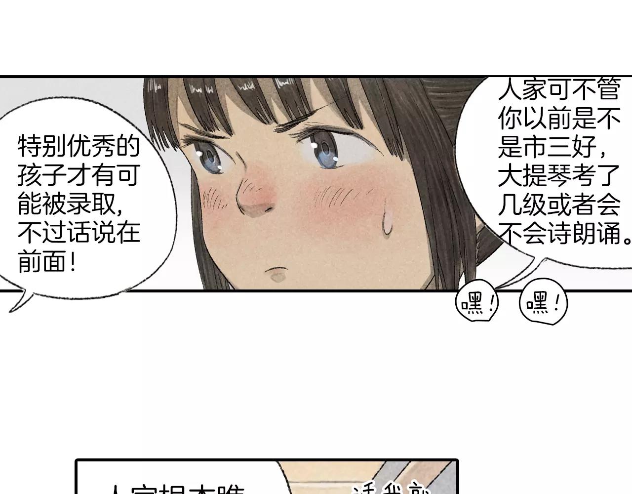 第12话 智商碾压(1/2)-第49话