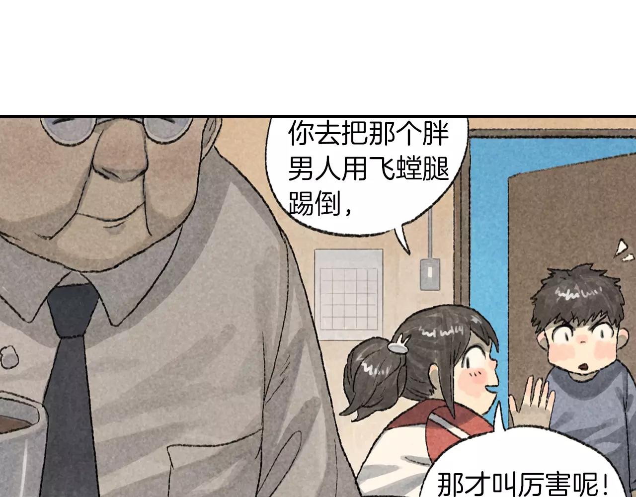 第12话 智商碾压(1/2)-第49话