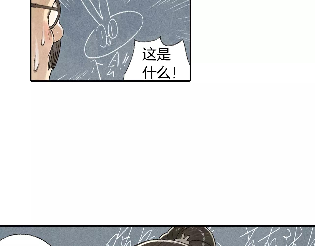 第14话 意想不到的回击-第51话