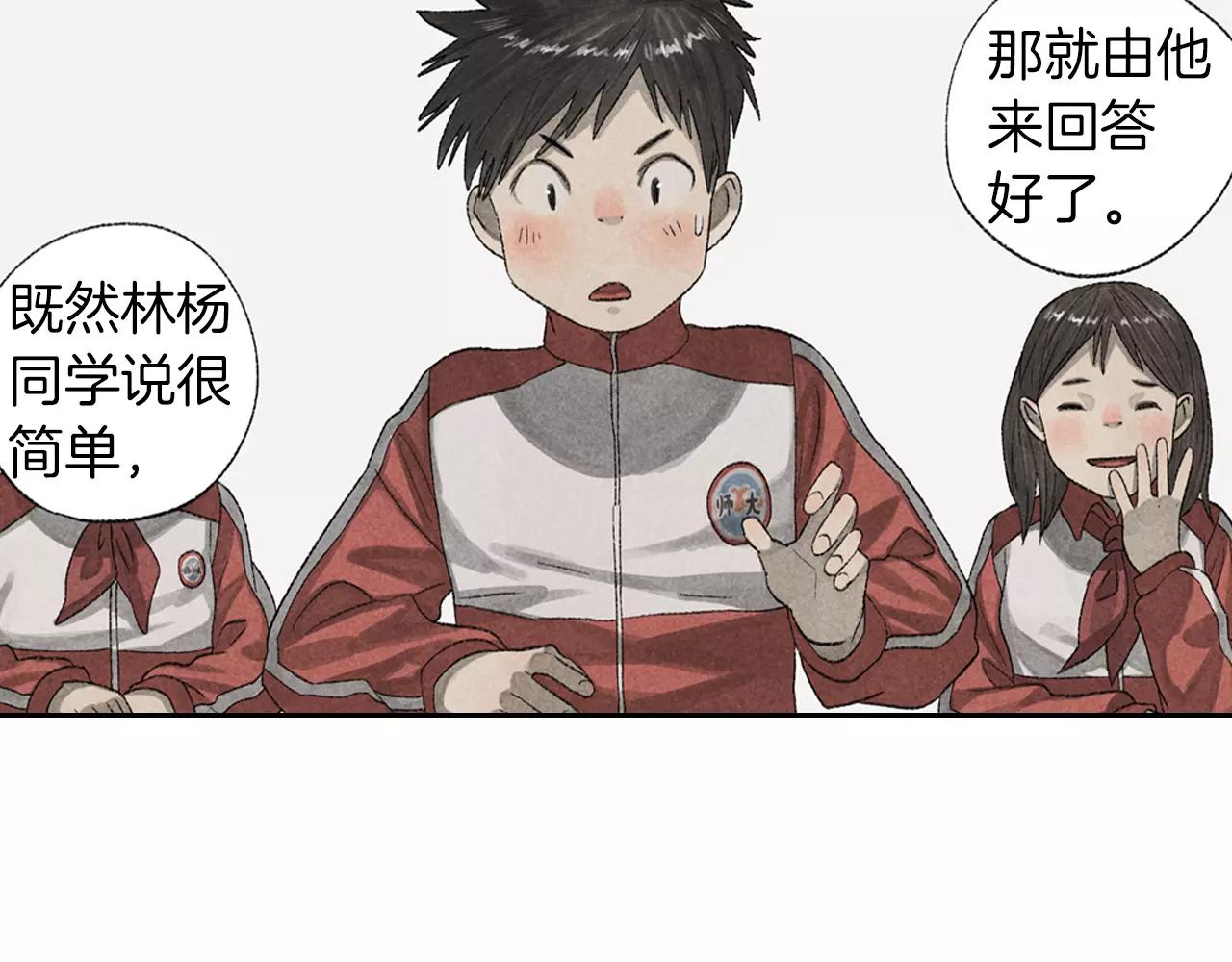 第14话 意想不到的回击-第51话