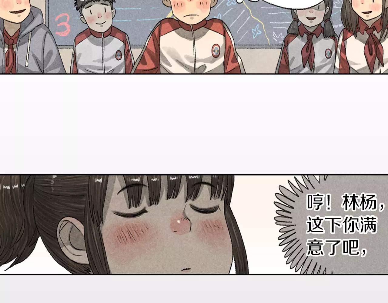 第14话 意想不到的回击-第51话