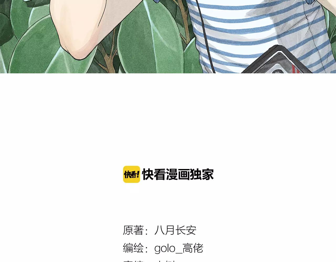 第14话 意想不到的回击-第51话