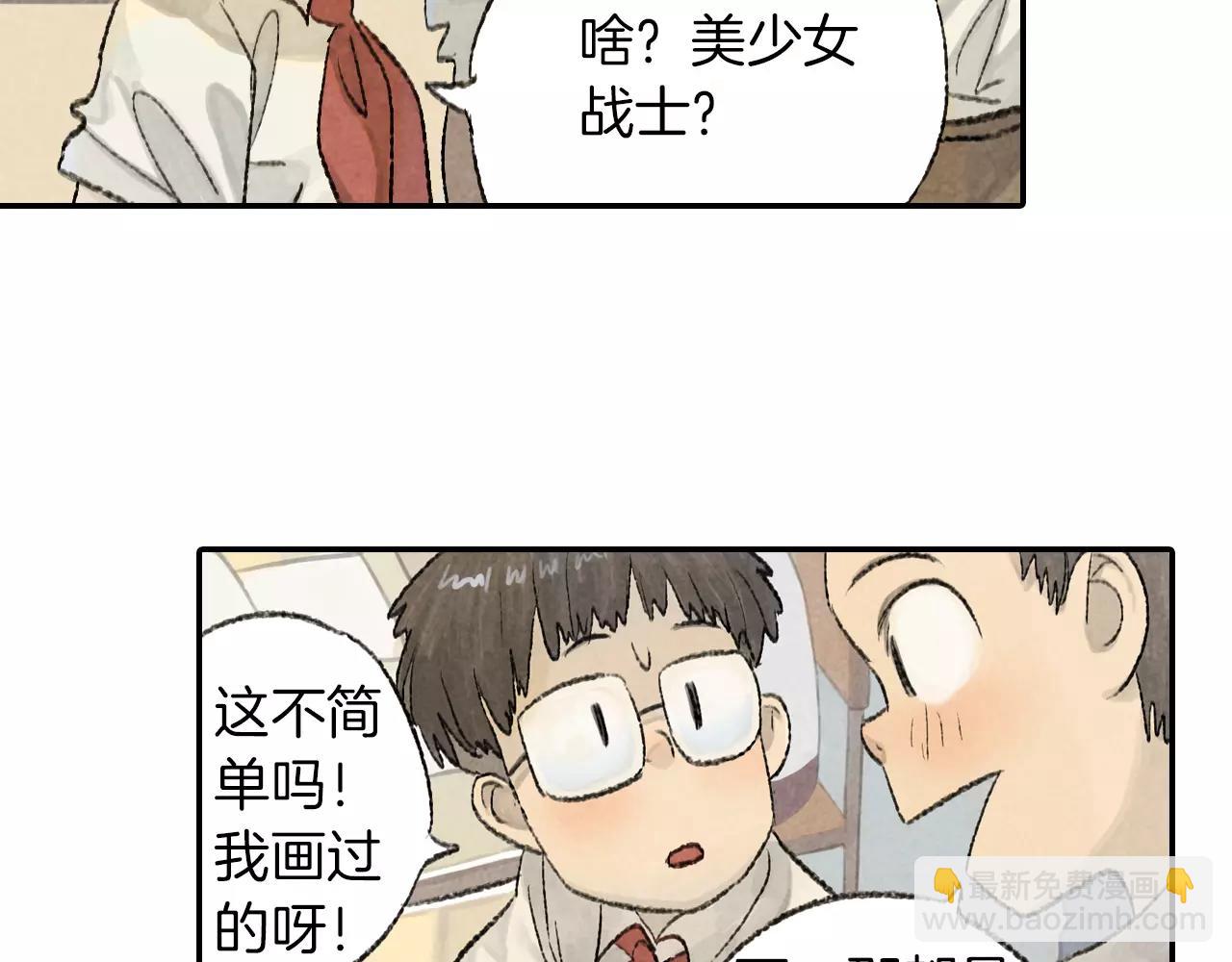 番外 温暖的李晓智2(1/2)-第55话