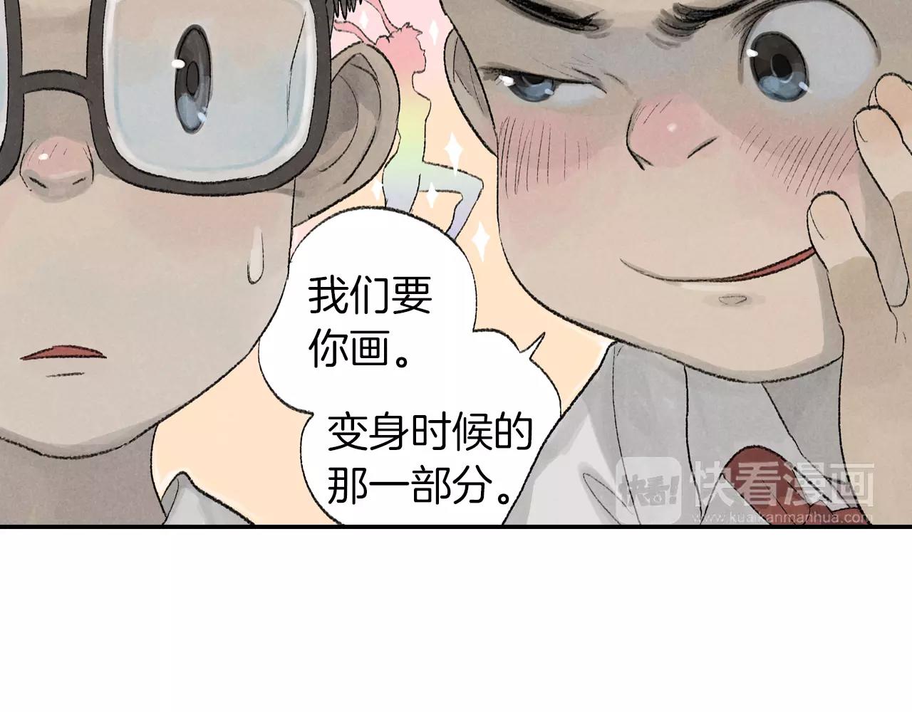 番外 温暖的李晓智2(1/2)-第55话