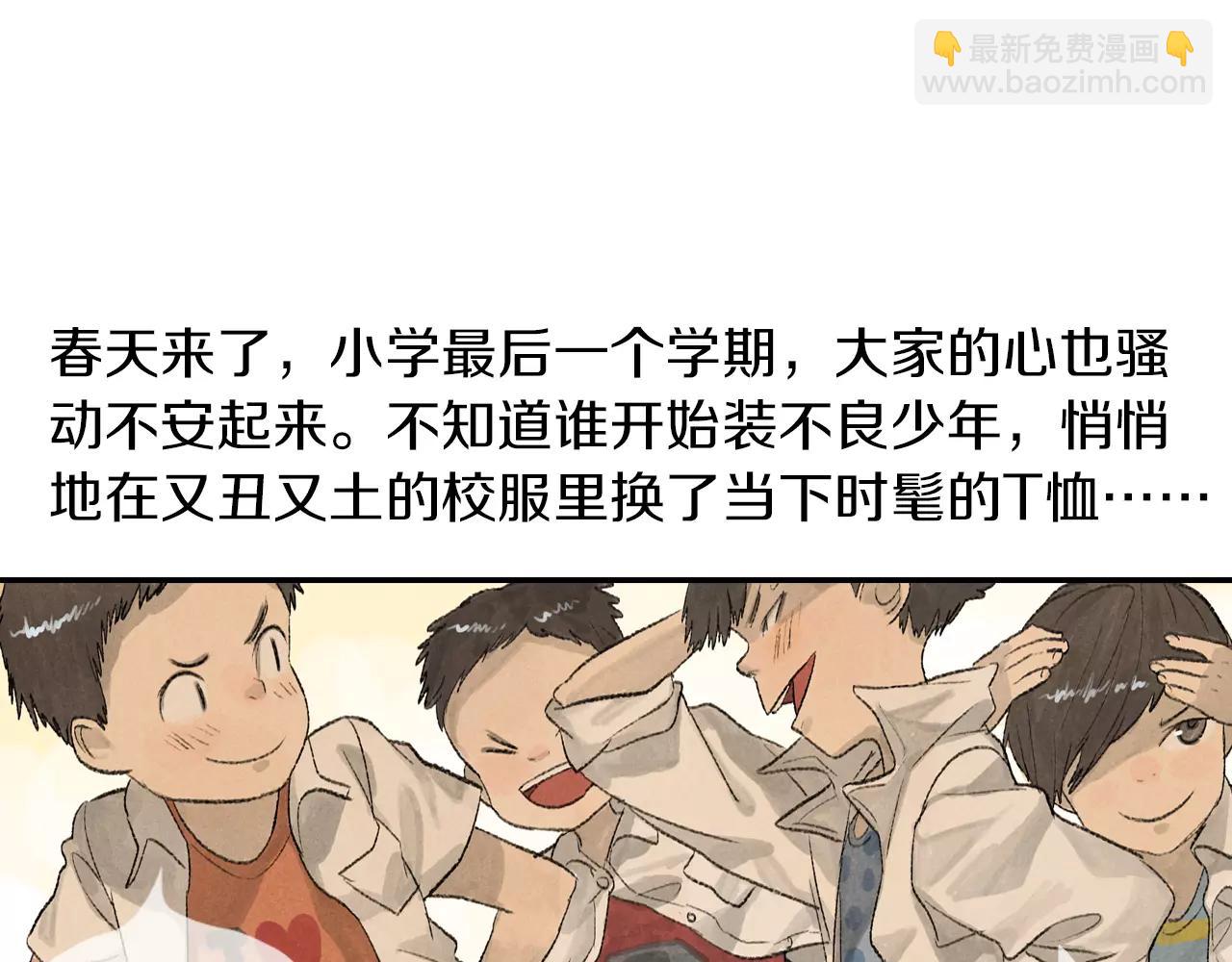 番外 温暖的李晓智2(1/2)-第55话