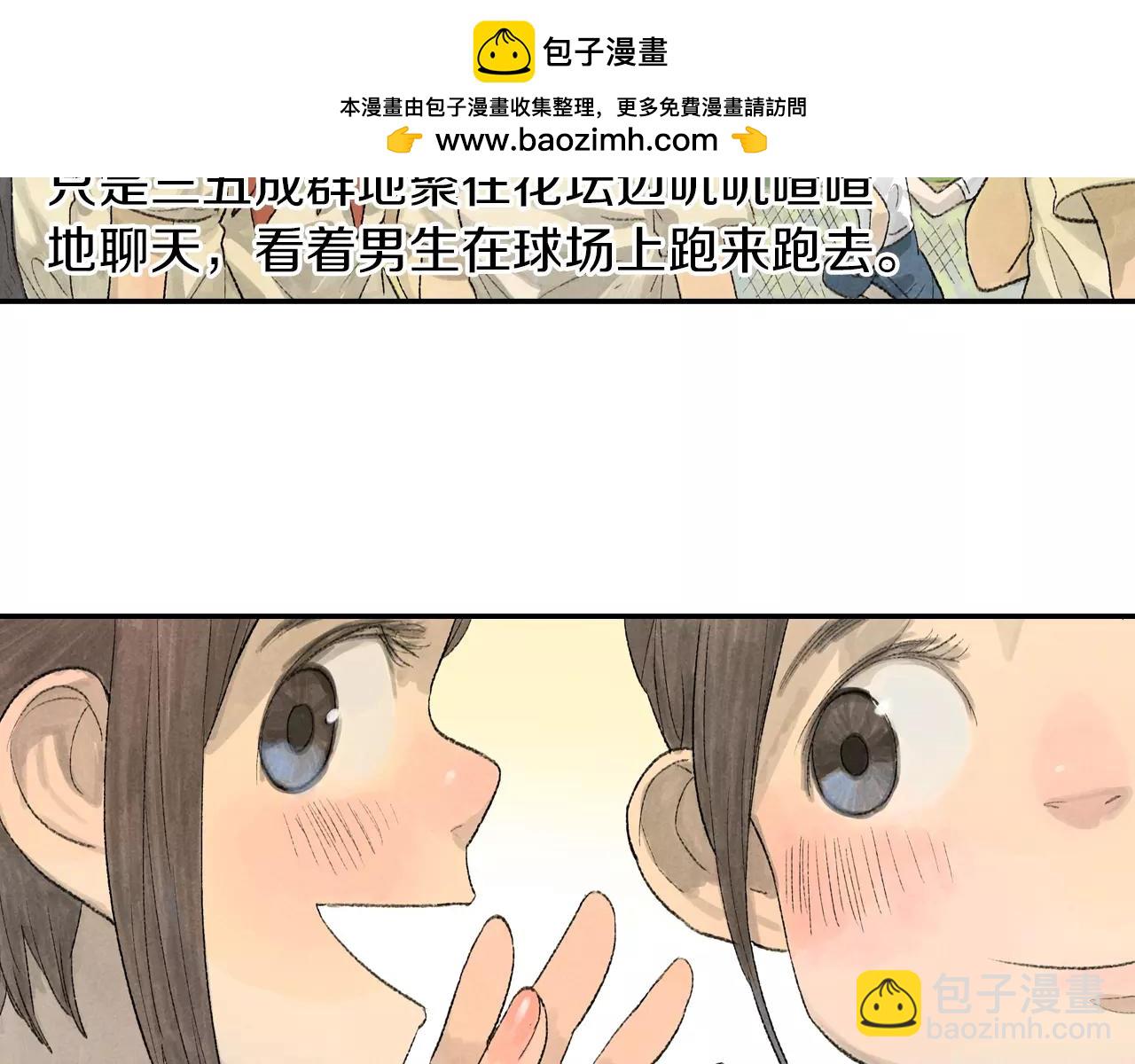 番外 温暖的李晓智2(1/2)-第55话