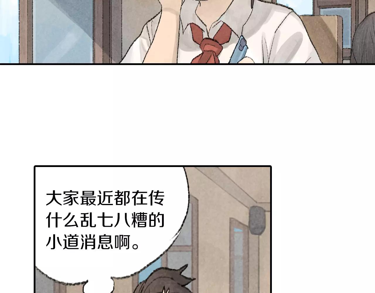 番外 温暖的李晓智2(1/2)-第55话