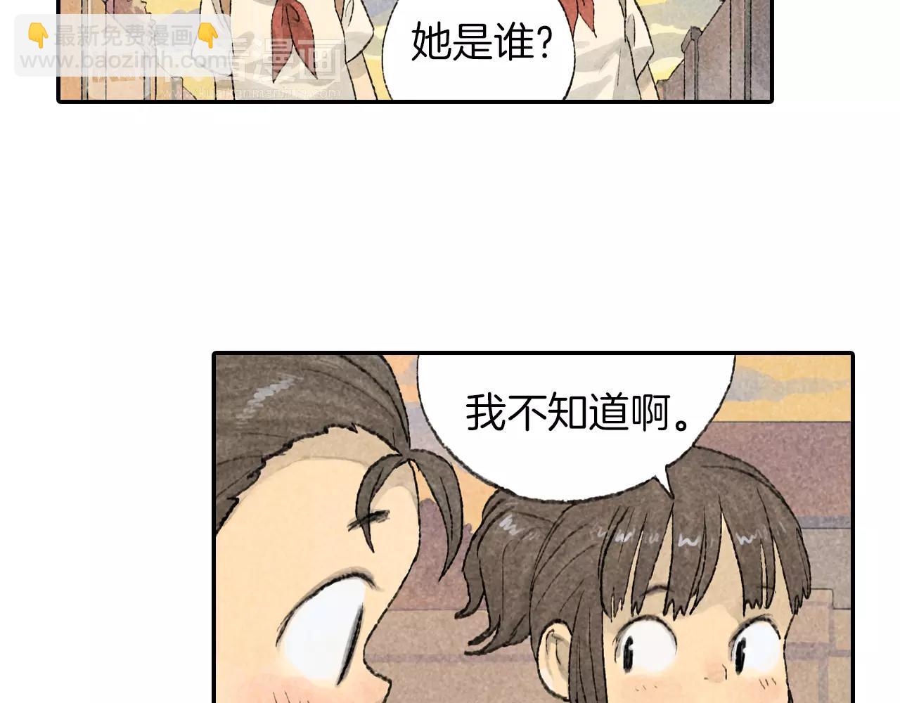 番外 温暖的李晓智2(1/2)-第55话