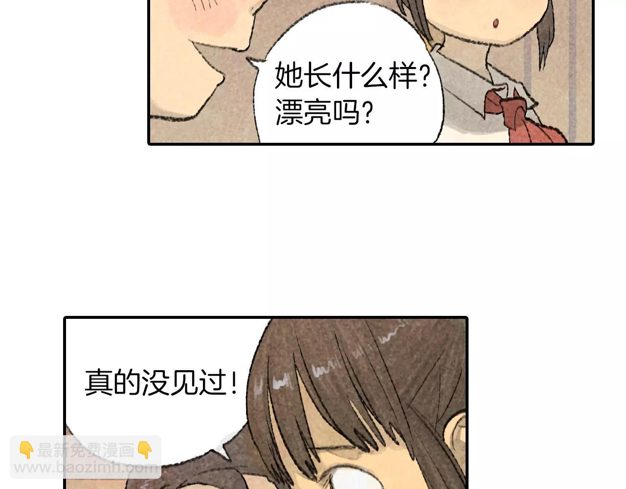 番外 温暖的李晓智2(1/2)-第55话