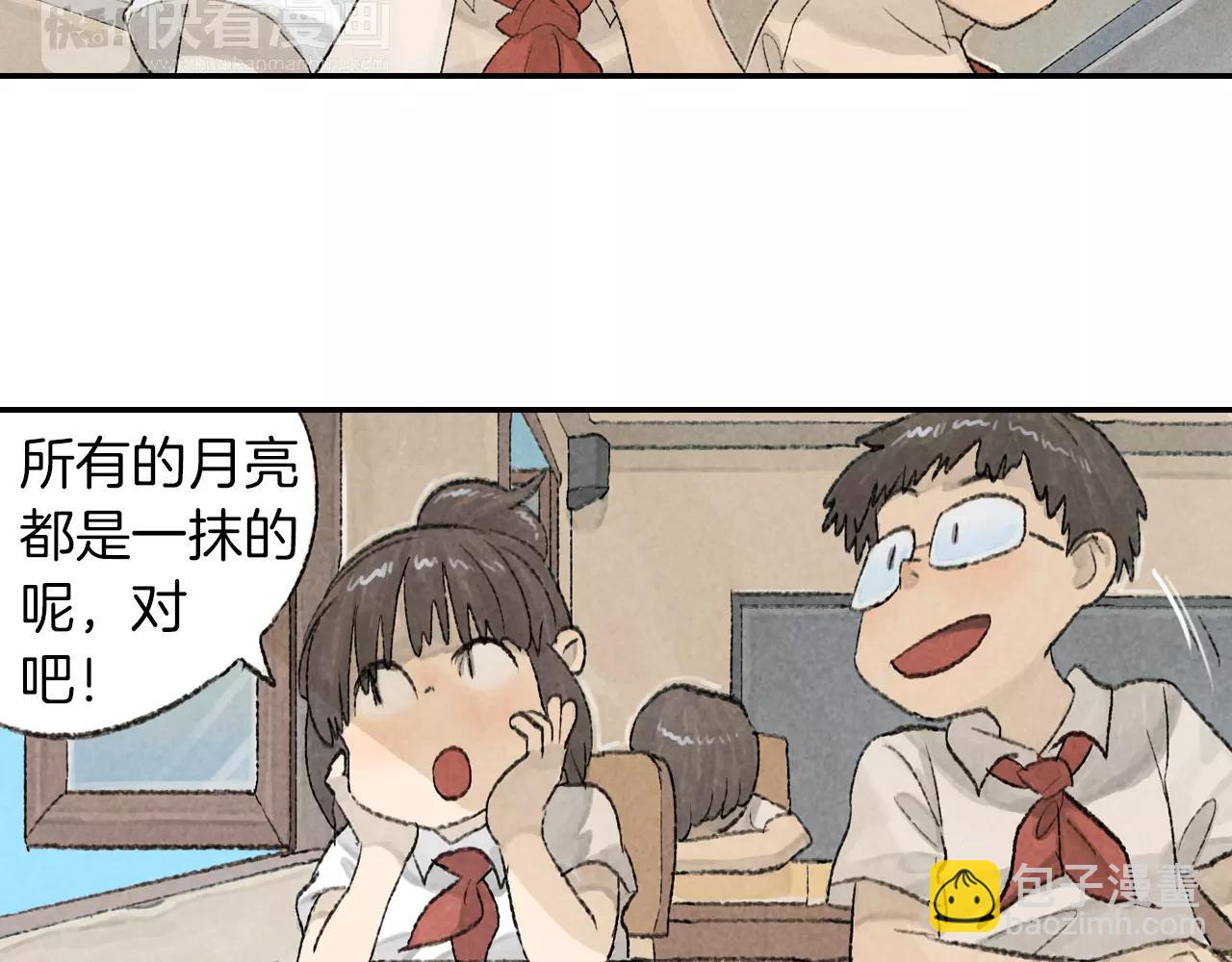 番外 温暖的李晓智2(1/2)-第55话