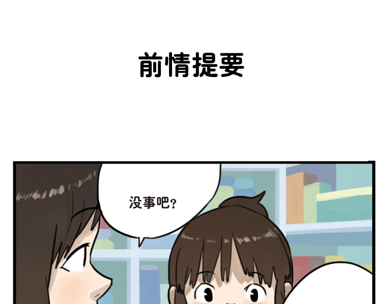 第7话 对不起！我不是故意的！-第7话