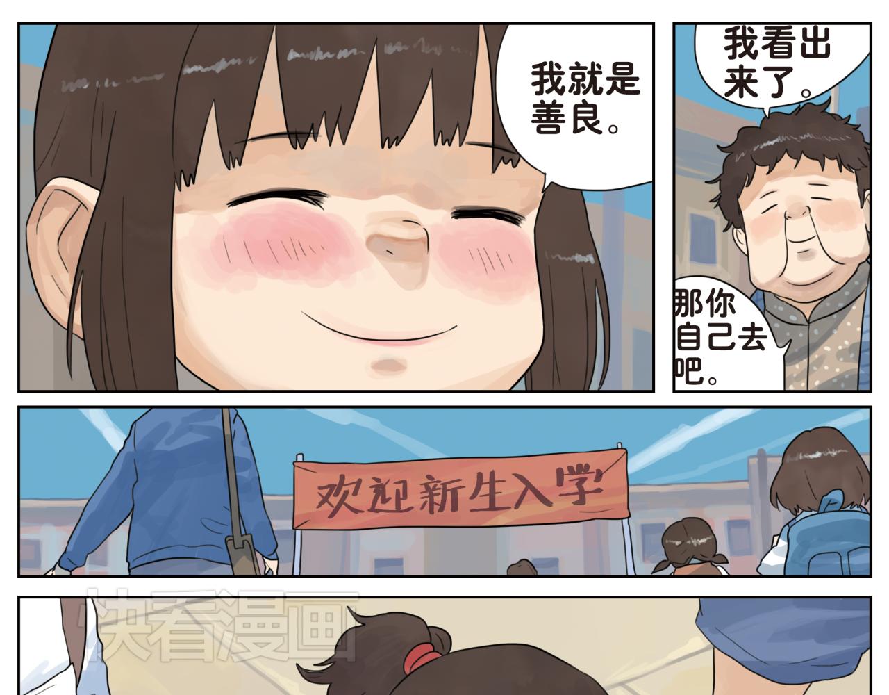 第7话 对不起！我不是故意的！-第7话