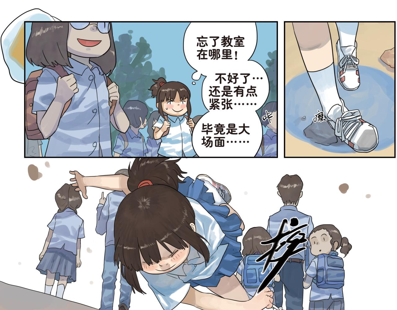 第7话 对不起！我不是故意的！-第7话