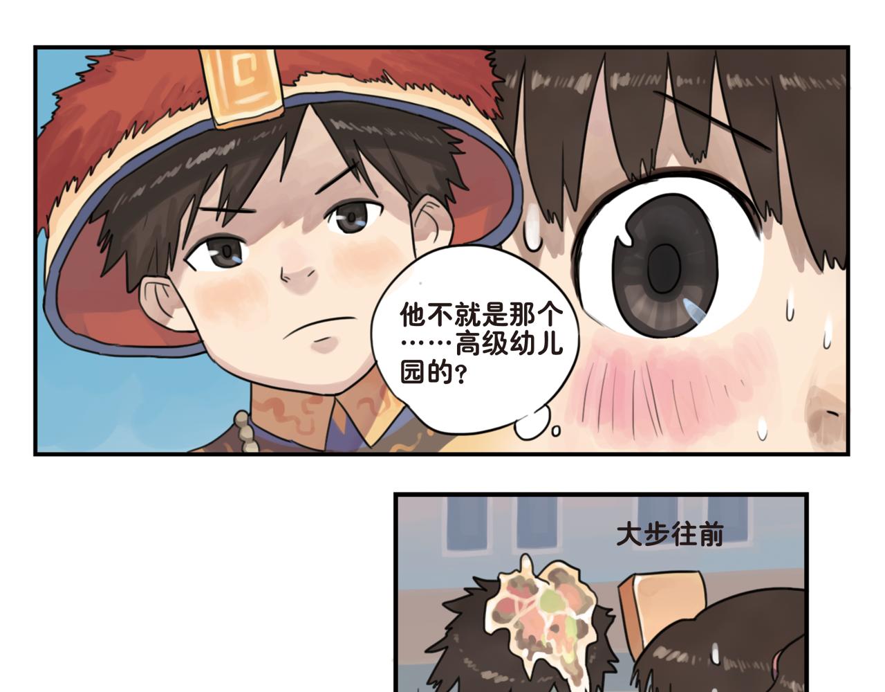 第7话 对不起！我不是故意的！-第7话