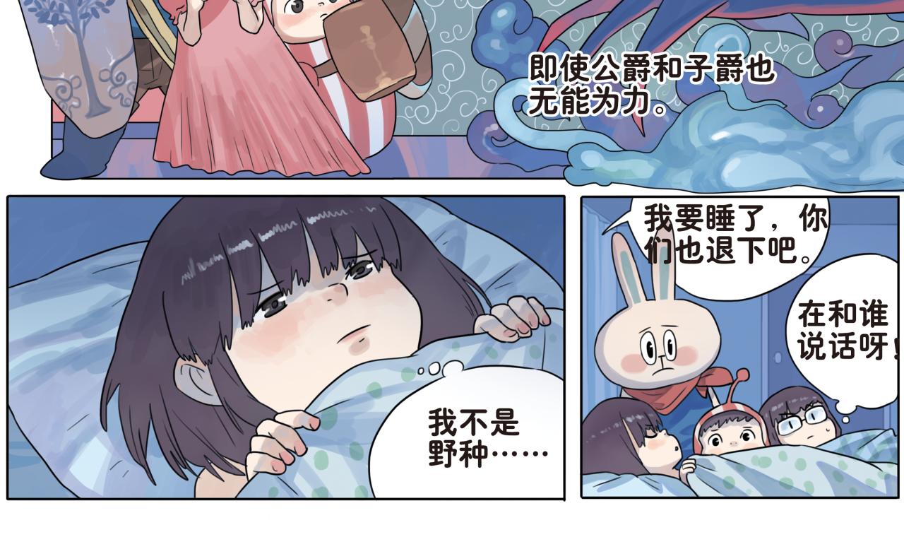 第7话 对不起！我不是故意的！-第7话