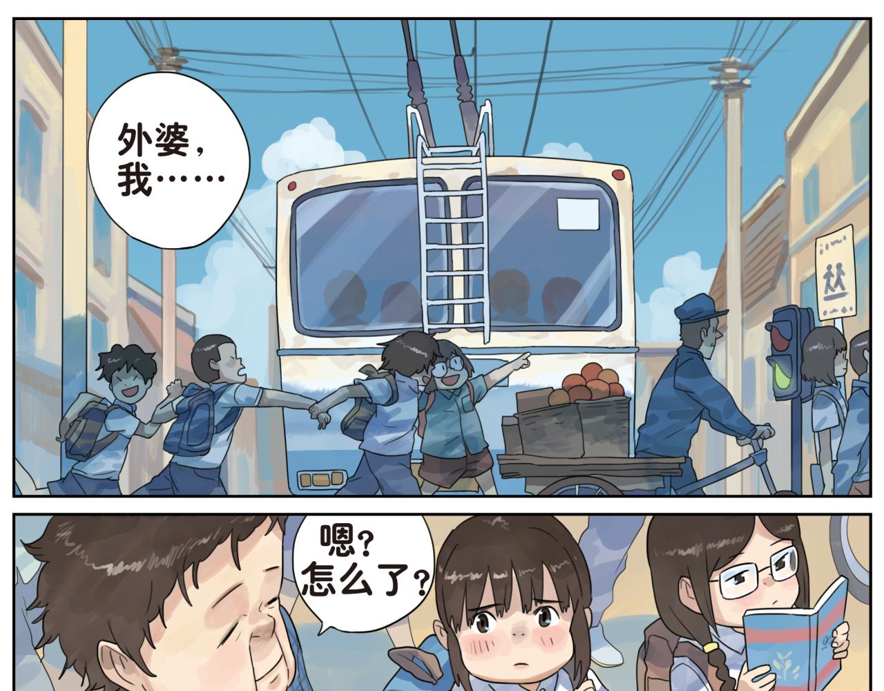 第7话 对不起！我不是故意的！-第7话