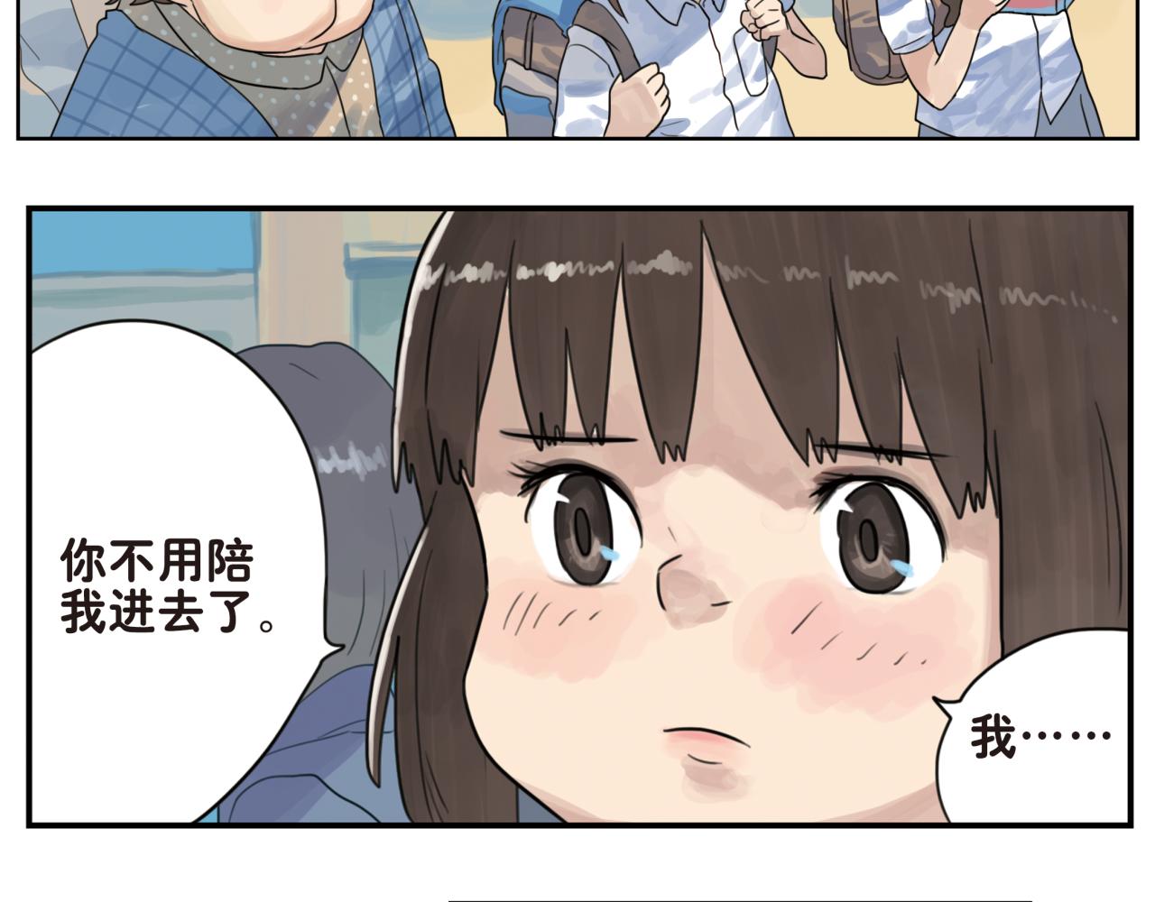 第7话 对不起！我不是故意的！-第7话
