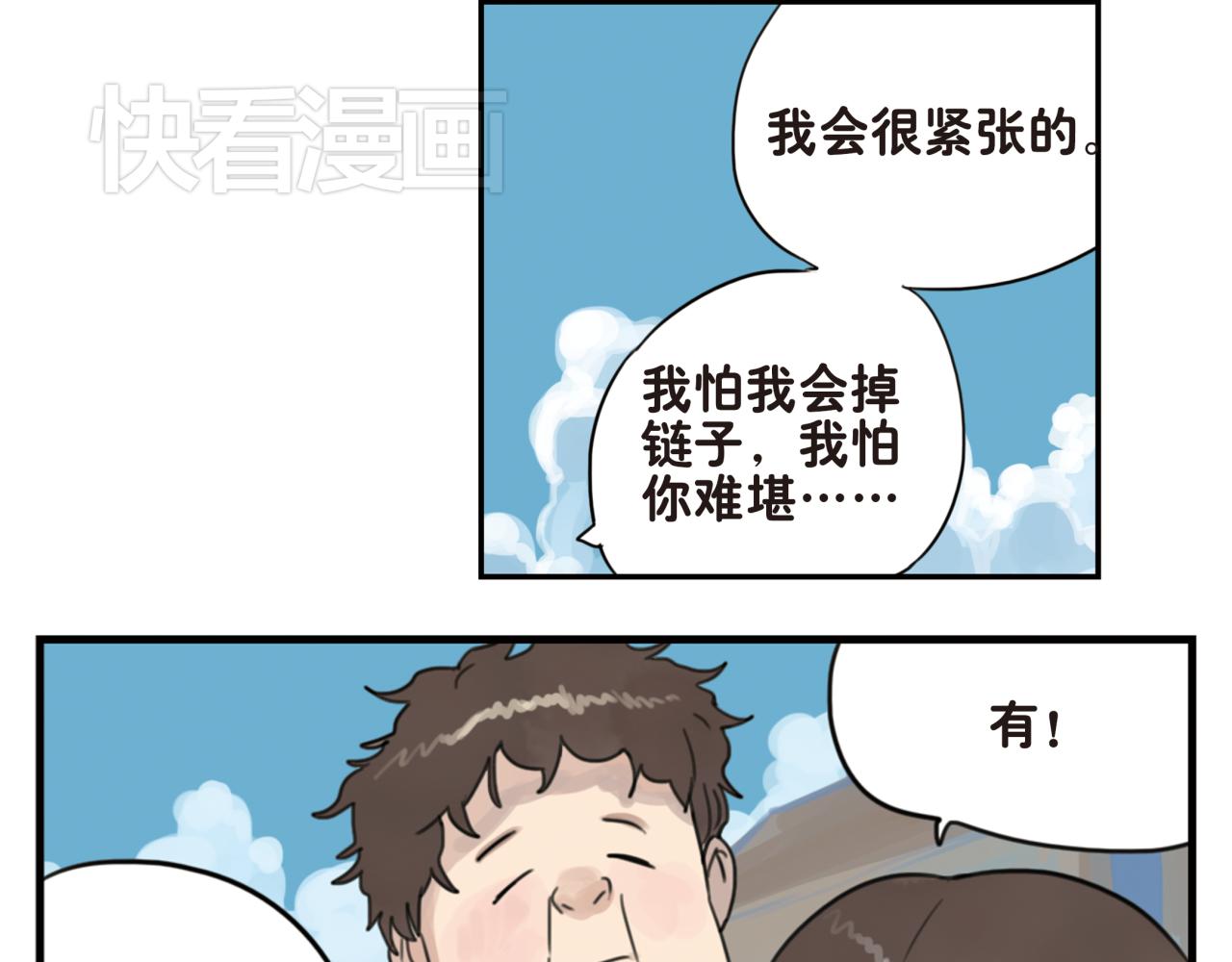第7话 对不起！我不是故意的！-第7话