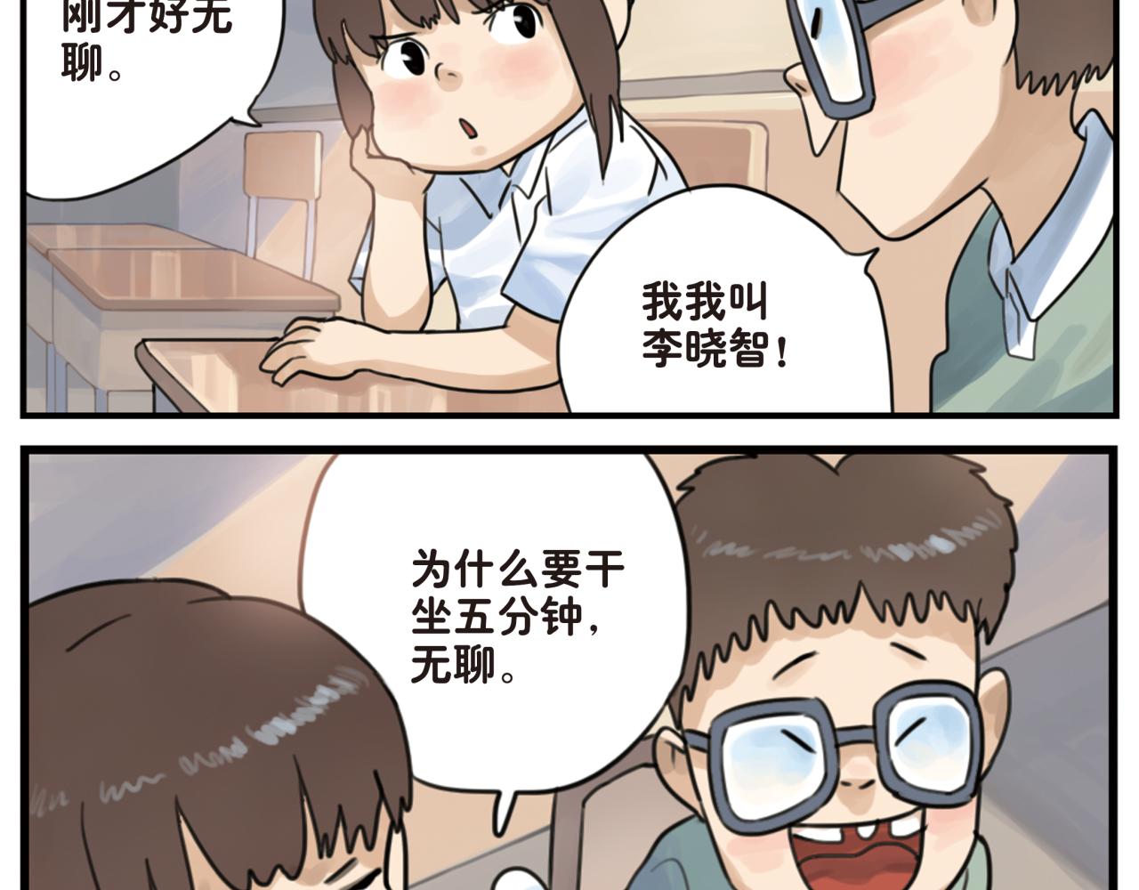 第9话 凭什么她那么受欢迎-第9话