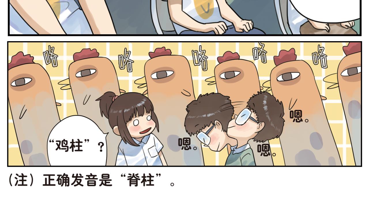 第9话 凭什么她那么受欢迎-第9话