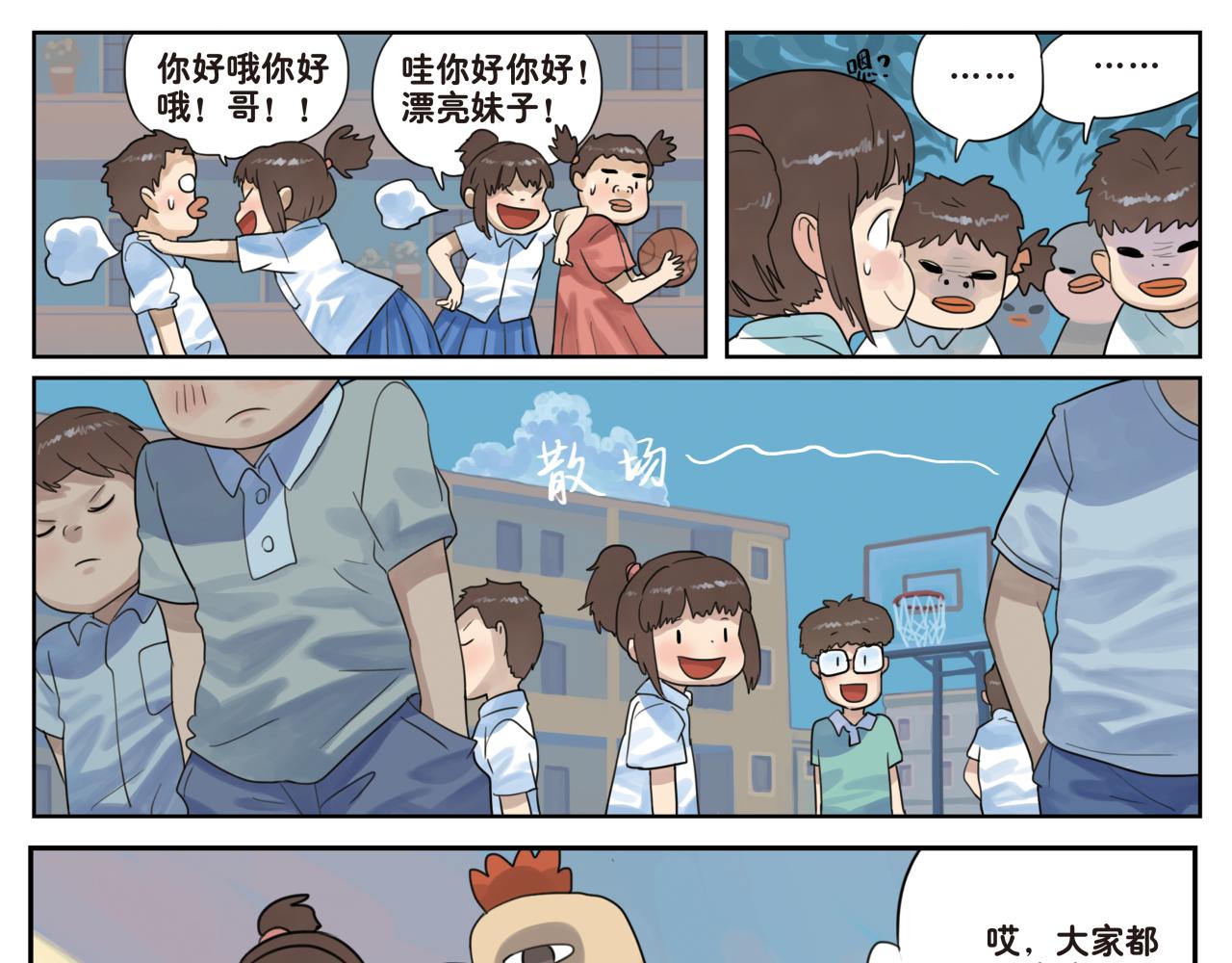 第9话 凭什么她那么受欢迎-第9话