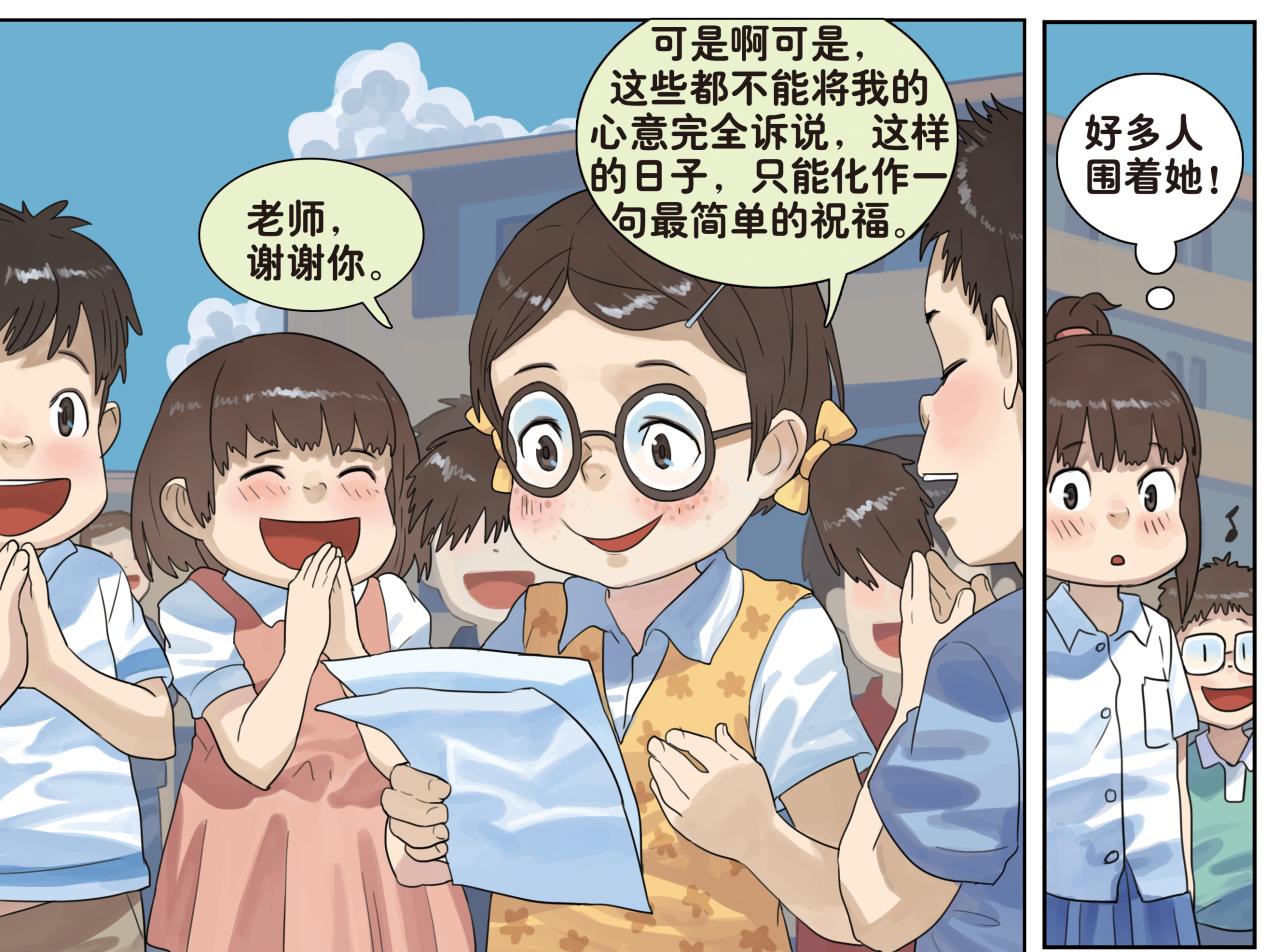 第9话 凭什么她那么受欢迎-第9话