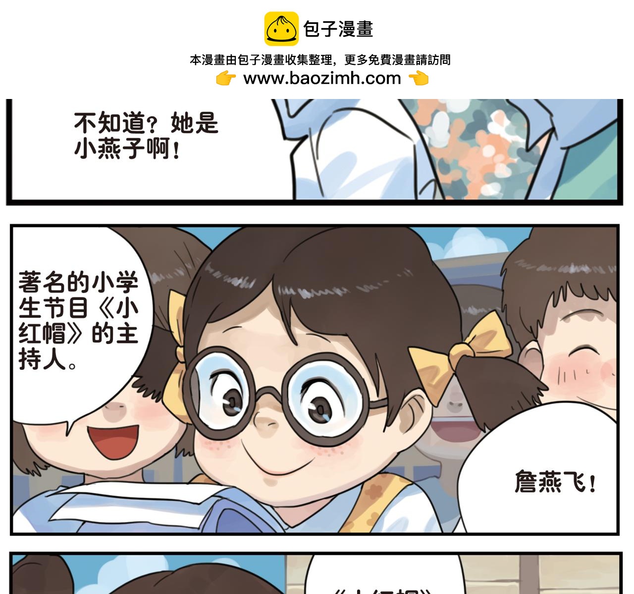 第9话 凭什么她那么受欢迎-第9话