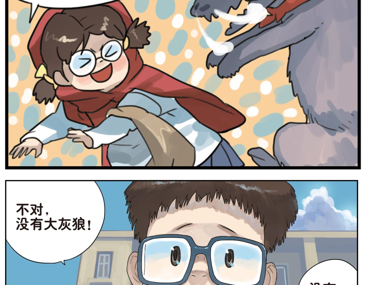 第9话 凭什么她那么受欢迎-第9话
