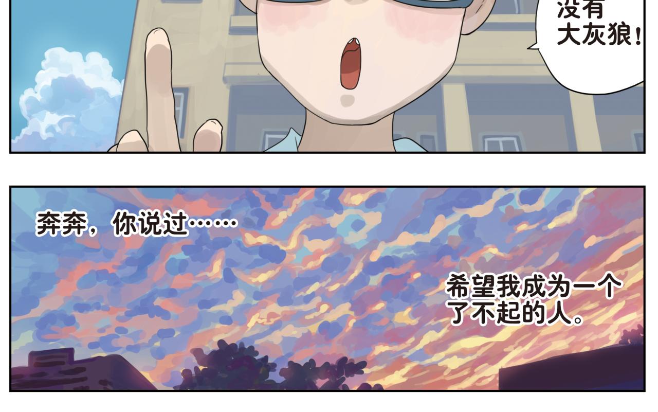 第9话 凭什么她那么受欢迎-第9话