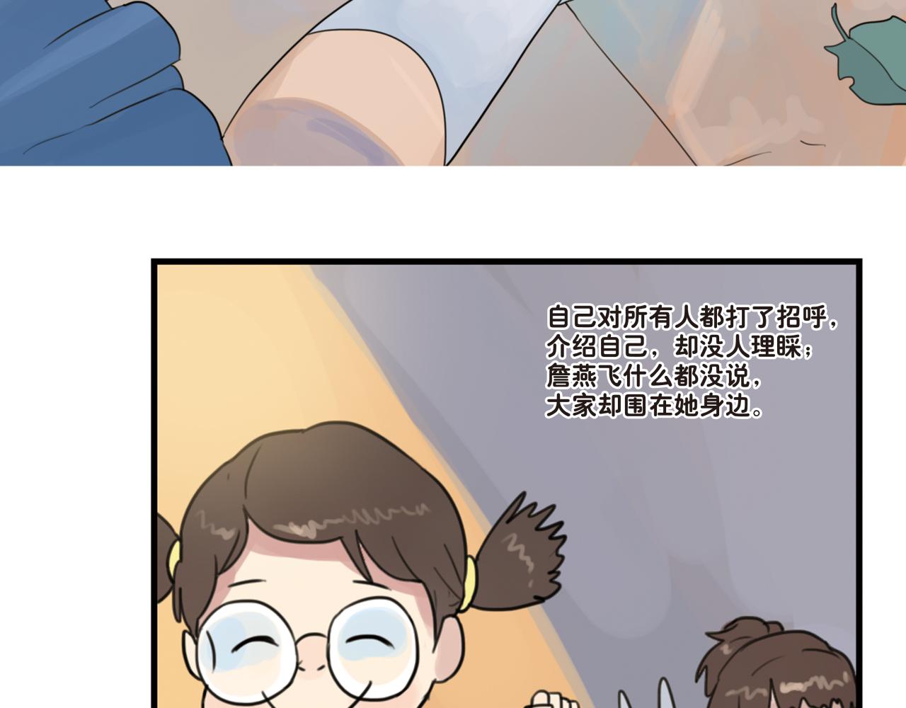 第9话 凭什么她那么受欢迎-第9话