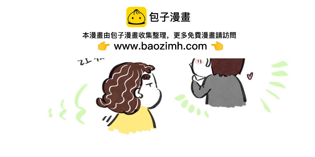 🍗你好罗女士！ 日常小漫1 第3页