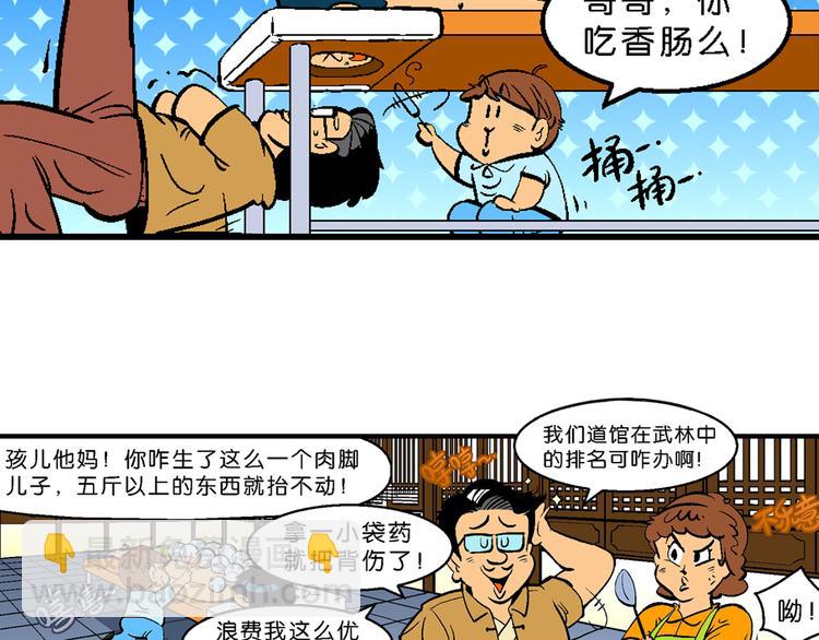 第1话 三公主驾到（1）(1/2)-第1话