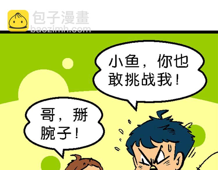 第1话 三公主驾到（1）(1/2)-第1话
