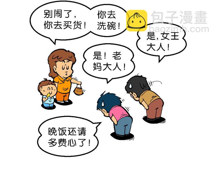 第1话 三公主驾到（1）(1/2)-第1话