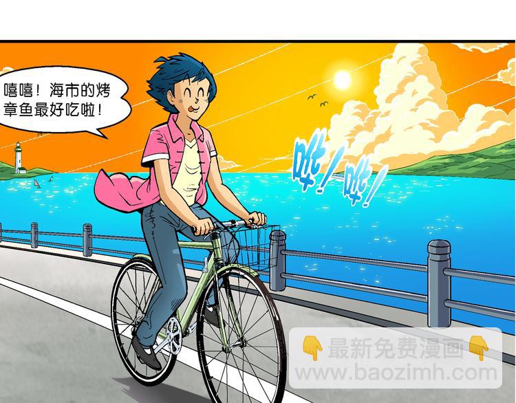 第1话 三公主驾到（1）(1/2)-第1话
