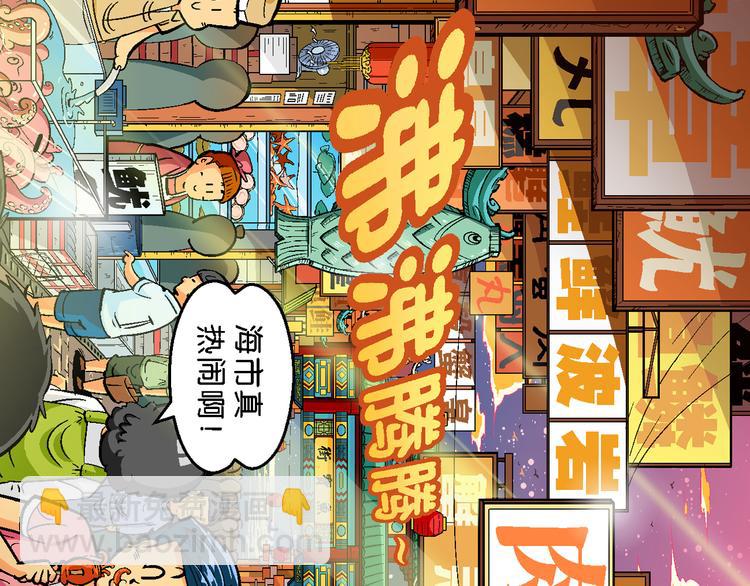 第1话 三公主驾到（1）(1/2)-第1话