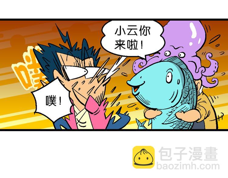 第1话 三公主驾到（1）(1/2)-第1话