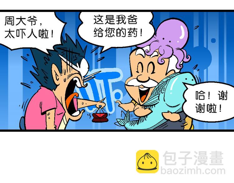 第1话 三公主驾到（1）(1/2)-第1话